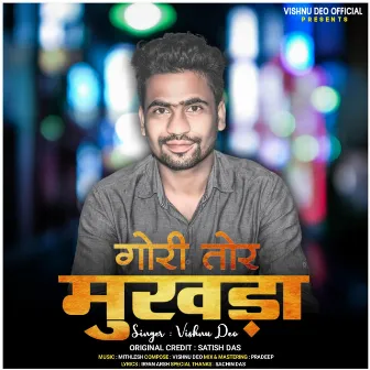 Gori Tor Mukhda Khortha Song (New Version) by Vishnu Deo