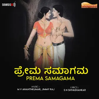 Prema Samagama by M. V. Ananthkumar