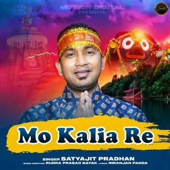 Mo Kalia Re by Unknown Artist