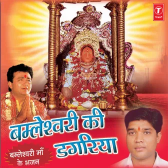 Bamleshwari Ki Dagariya by Rajesh Bisen