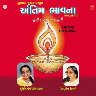 Antim Bhavna by Sumatiben Thanawala