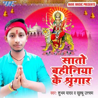 Sato Bahiniya Ke Shringar by Subham Yadav