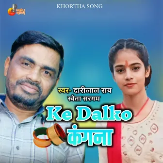 Ke Dalko Kangna by 