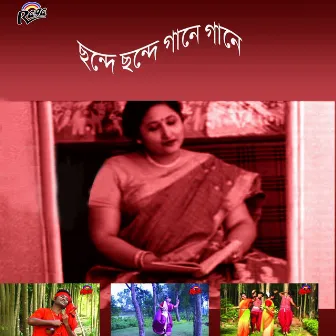 Chonde Chonde Gane Gane by Mousumi Karmakar