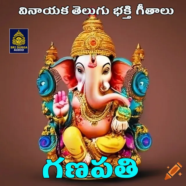 Ganapati - Ganapati Bhakti Geethalu