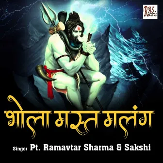 Bhola Mast Malang (Hindi) by Pt. Ram Avtar Sharma