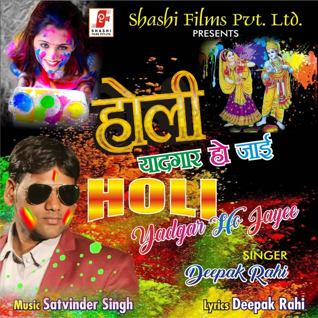 Holi Yadgar Ho Jayee