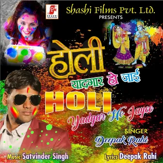 Holi Yadgar Ho Jayee by 