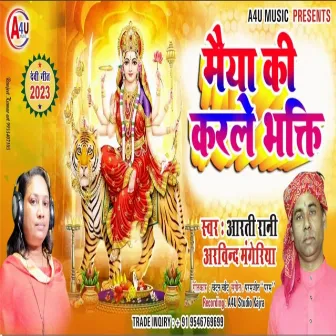 Maiya Ke Karle Bhakti by 