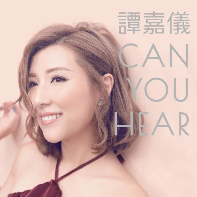 願留住你 (Can You Hear 廣東合唱版) - 劇集 "白色強人" 插曲