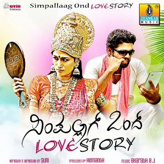 Simpallaag Ond Love Story (Original Motion Picture Soundtrack) by Bharath B J