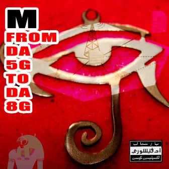 FROM DA 5G TO DA 8G by M