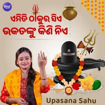 Emiti Thakura Sie Bhakatanku Kini Nie by Upasana Sahu