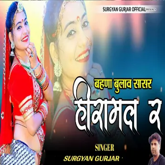 Bahna Bualv Sasar Herramal Re by Surgyan Gurjar