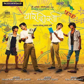 Yaari Dosti (Original Motion Picture Soundtrack) by Pravin Manoj