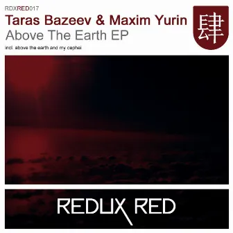 Above The Earth EP by Maxim Yurin