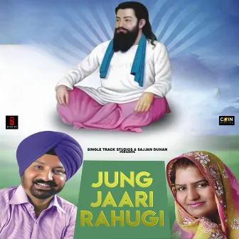 Jung Jaari Rahugi by Roop Lal Dhir