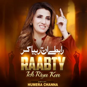 Raabty Ich Raiya Kar by Humaira Channa