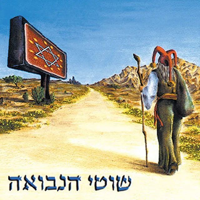 במלון ברבת עמון