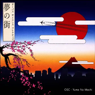 Yume No Machi by OSC