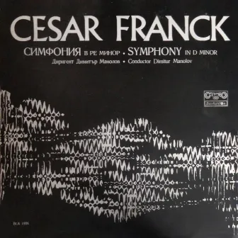 César Franck: Symphony in D Minor, FWV 48 by Dimiter Manolov