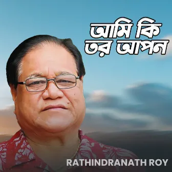 Ami Ki Tor Apon by Rathindranath Roy