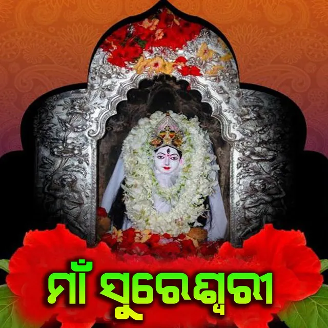 Maa Sureswari