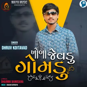 Khoba Jevdu Gomdu by Dhruv Koitavad