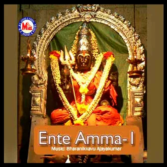 Ente Amma, Vol. 1 by Anu V Kadammanitta