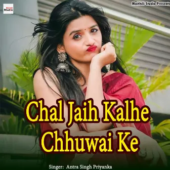 Chal Jaih Kalhe Chhuwai Ke by Aajad Singh