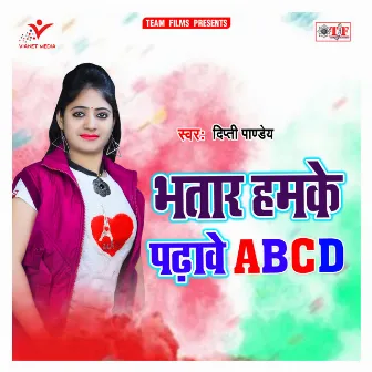 Bhatar Hamke Padhave ABCD by Dipti Pandey