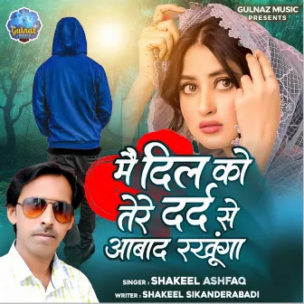 Me Dil Ko Tere Dard Se Abaad Rakhunga by Shakeel Ashfaq