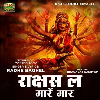 Rakchhas La Mare Mara Mar by Radhe Baghel