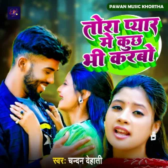 Tora Pyar Me Kuchh Bhi Karbo by Chandan Dehati