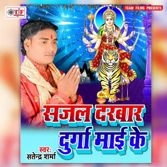 Sajal Darbar Durga Maai Ke by 