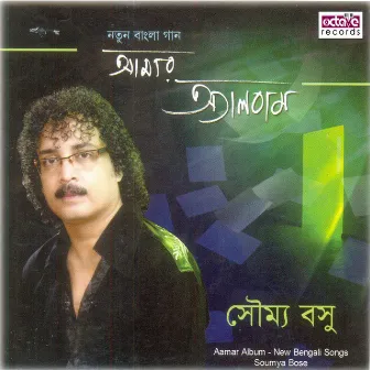 Aamar album by Soumya Bose