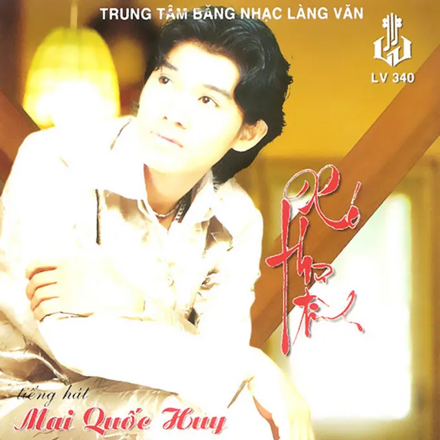 Thao Thức Vì Em