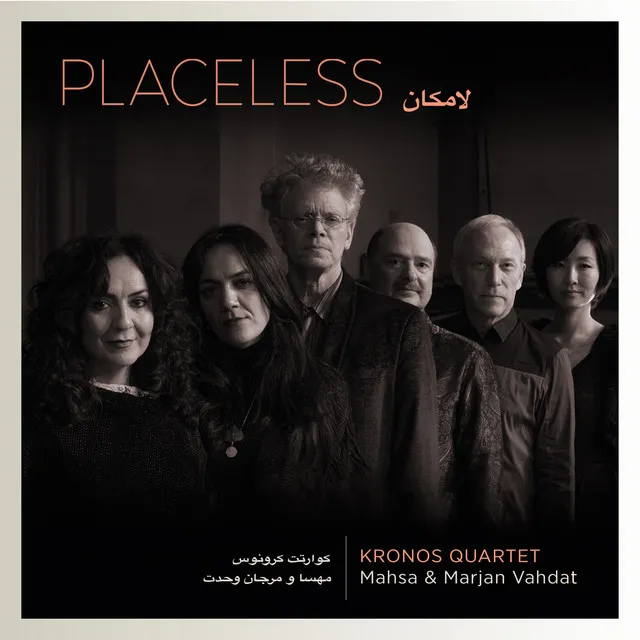 My Ruthless Companion (feat. Mahsa Vahdat, Marjan Vahdat)