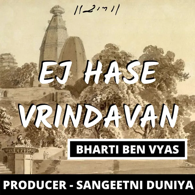 EJ HASE VRINDAVAN