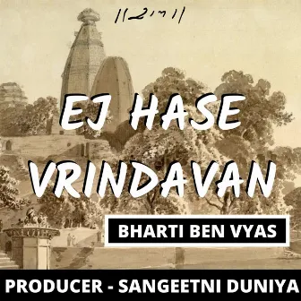 EJ HASE VRINDAVAN by Bhartiben Vyas