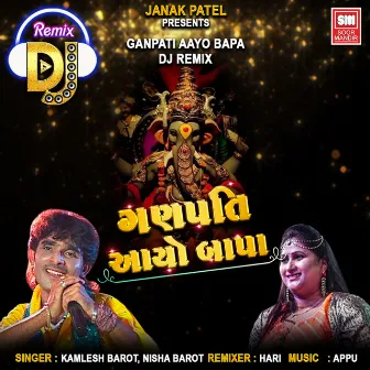 Ganpati Aayo Bapa (DJ Remix) by Hari