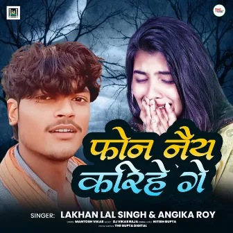 Phone Nay Karihe Ge by Lakhan Lal Singh