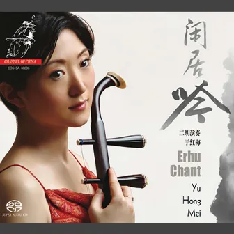 Erhu Chant by 