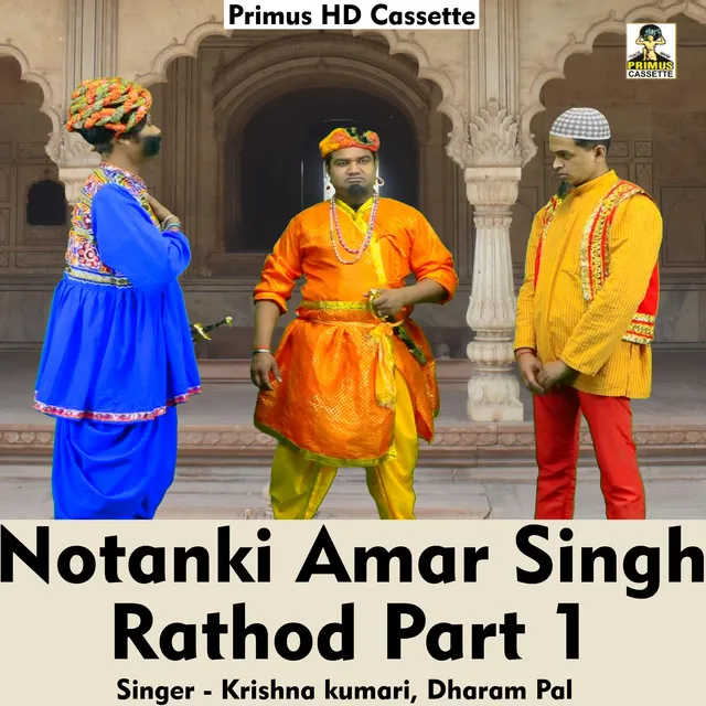 Notanki Amar Singh Radhod Part 1 - Hindi Song