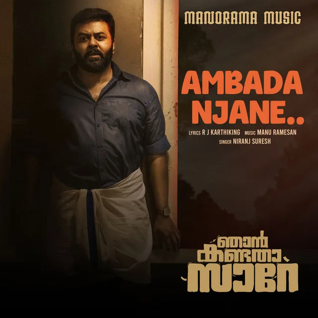 Ambada Njane - From "Njan Kandatha Sare"