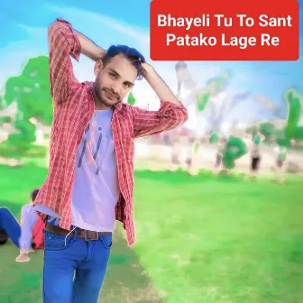 Bhayeli Tu To Sant Patako Lage Re by Unknown Artist