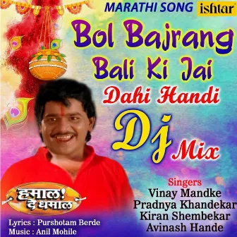 Bol Bajrang Bali Ki Jai - Dahi Handi DJ Mix by Pradnya Khandekar