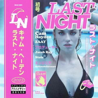 last night by Cam Hayden