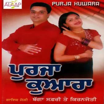 Purja Kuwara by Bagga Safri