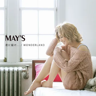 君に届け... / WONDERLAND by MAY'S